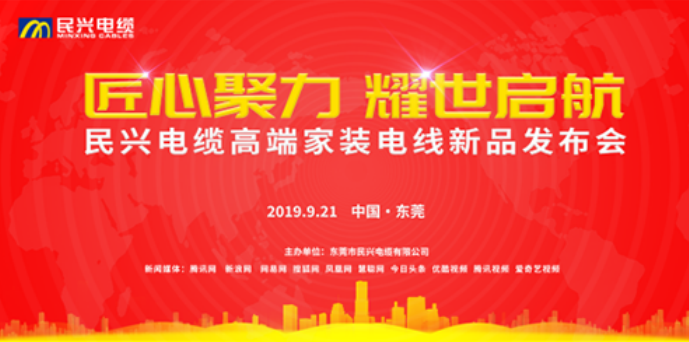 家装行业黑科技！门徒娱乐最新发布两款高端家装电线！